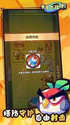 卡皮巴拉砰免广告版 截图2