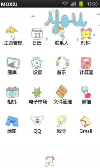 GoodLife桌面主题 截图2