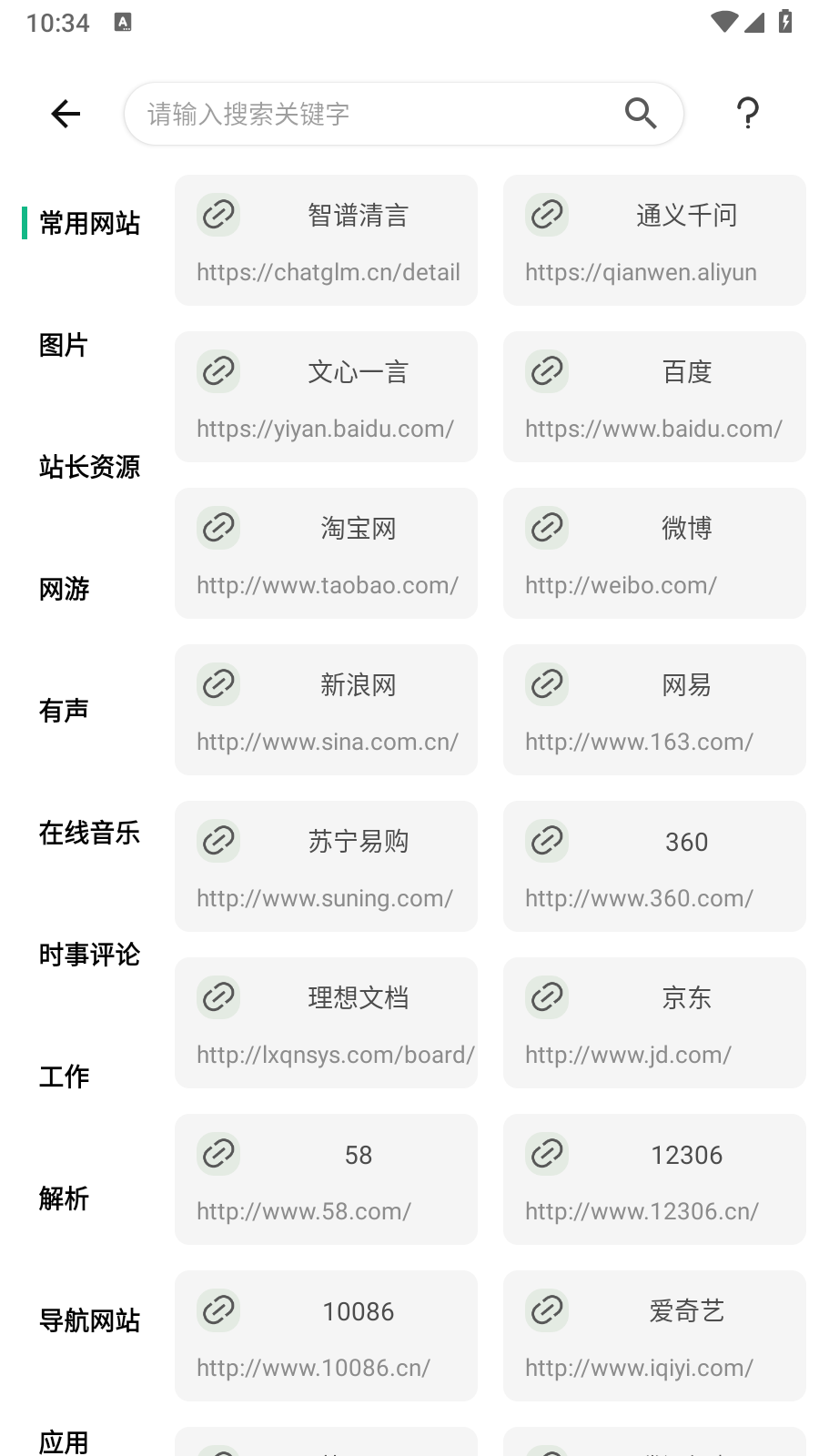 快找资源app免费版 截图5