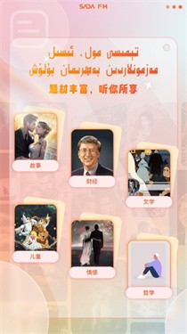 SADAFM维声书安卓版 截图4