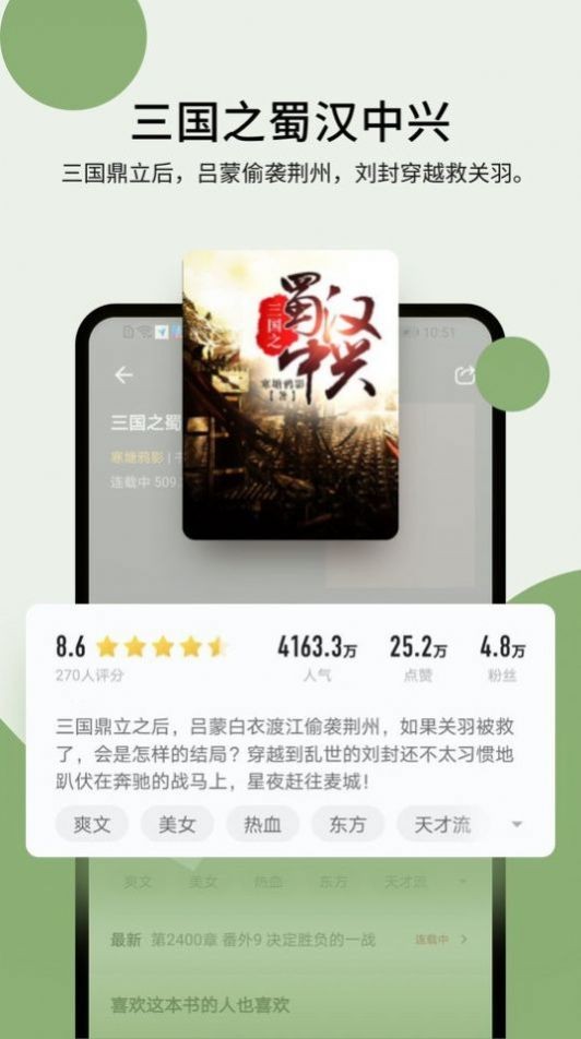 霹雳书坊手机阅读 截图2