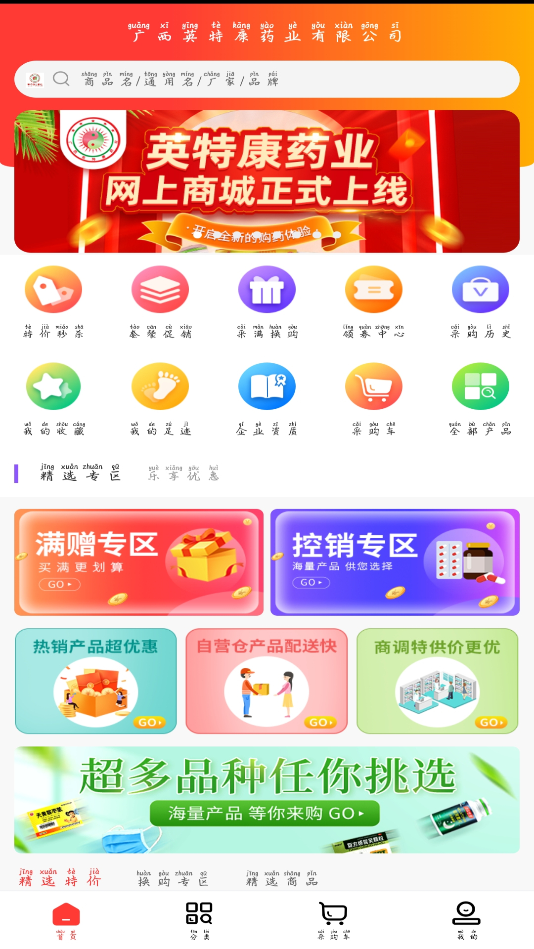 英特康云app 截图4
