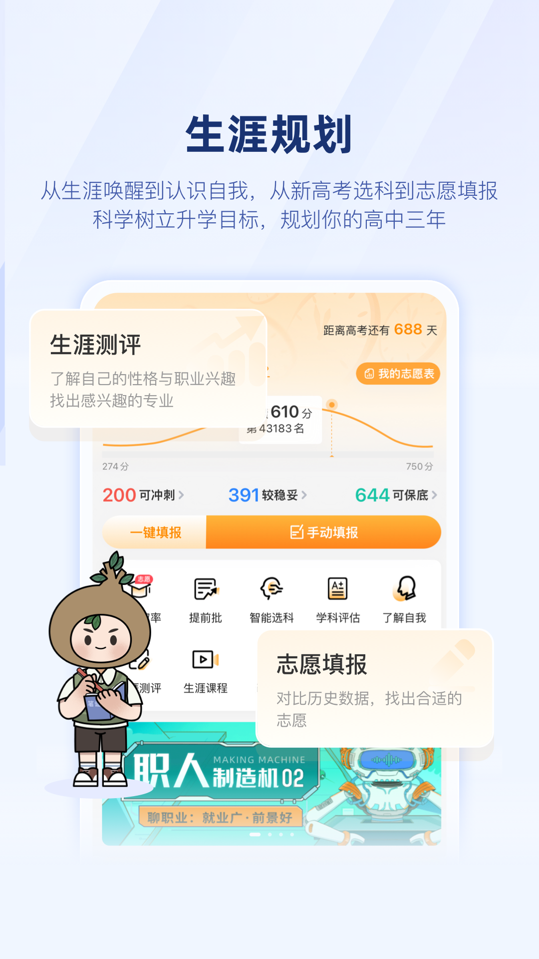 升学e网通高中课程 截图2