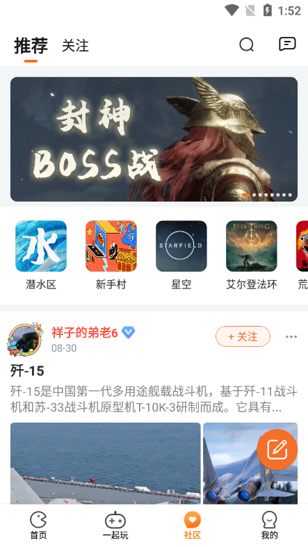 乐乐云游app无限时间版 1