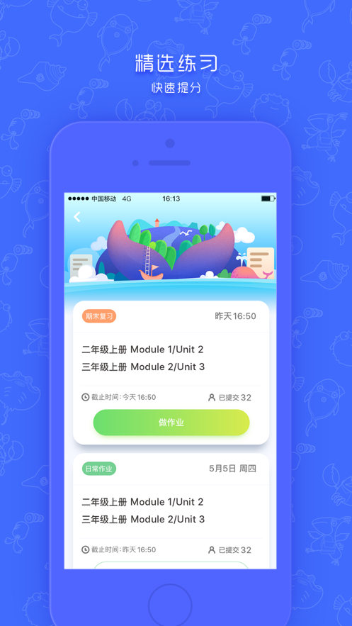 小学英语点读app 截图3