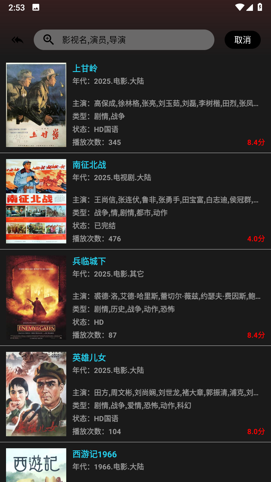 新剧影视官方版 截图2