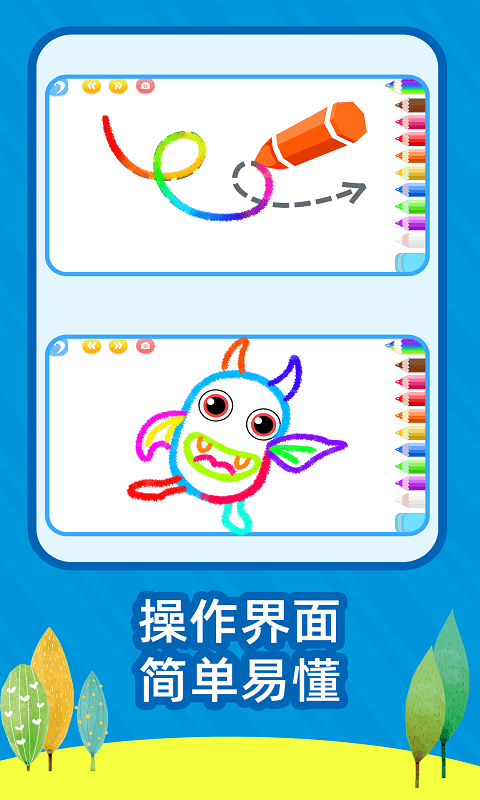绘画画图板 截图3
