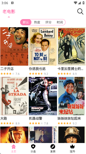 哈尼么动漫 截图2