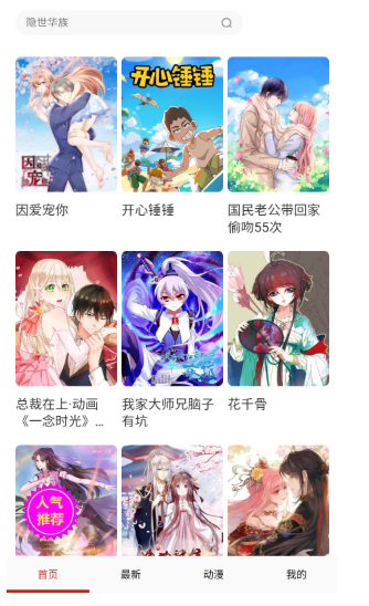 玩物漫画中文简体版 截图5