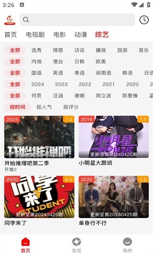 火狐影视app官方下载 截图5