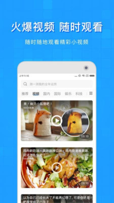 淘搜浏览器 截图4