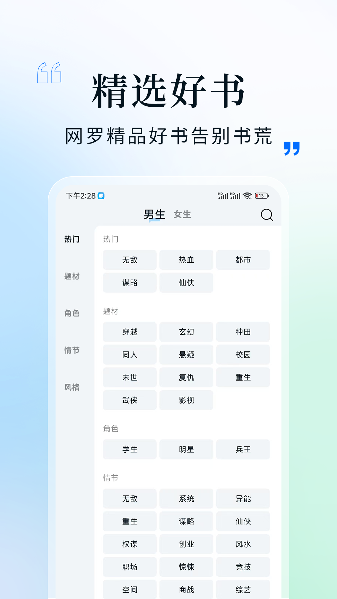 阅趣阁免费版 截图1