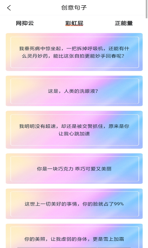 花漾字体帮 截图4