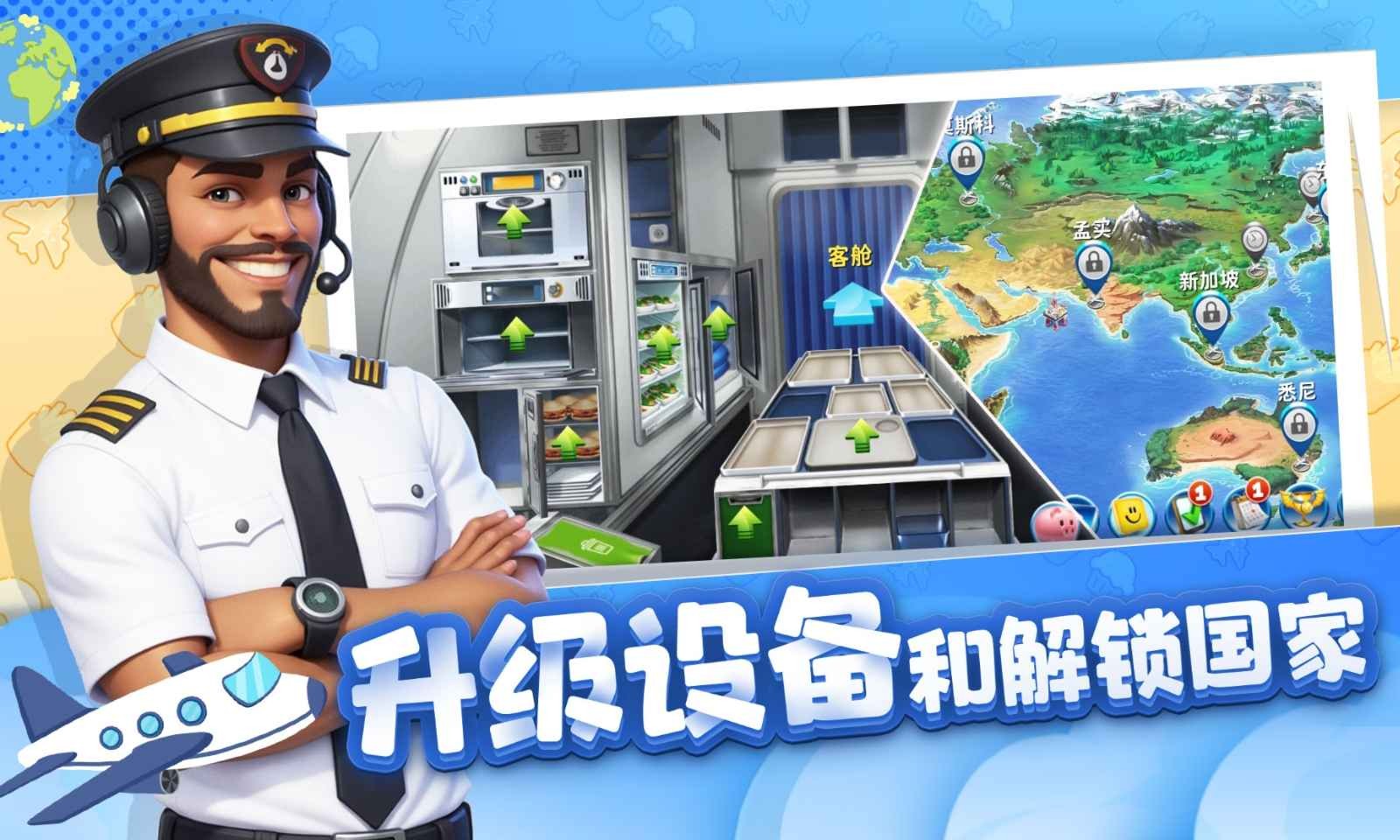 球球旅行记无限钻石版 截图2