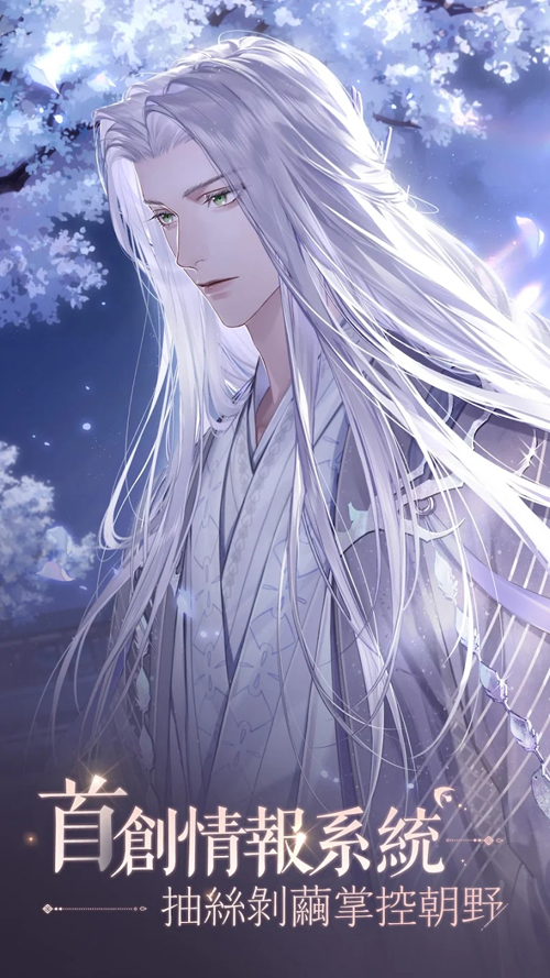 代号鸢台服 截图4