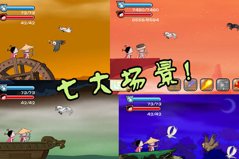 小破孩射雕 截图5