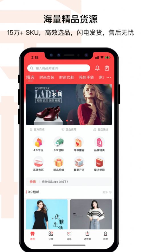 易拼购app 1