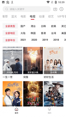 麻辣影视最新版本 截图3