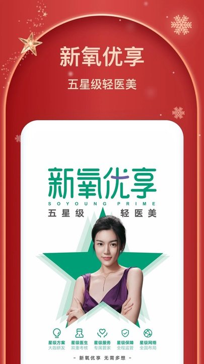 新氧魔镜测脸发型 截图2