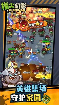 指尖幻影无限钻石版 截图3