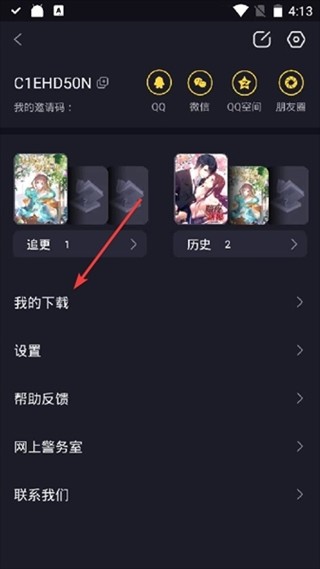 全免漫画app正版 截图2
