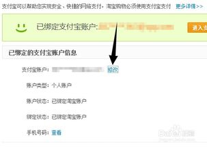 彻底告别支付宝！一键操作永久注销账户教程 2