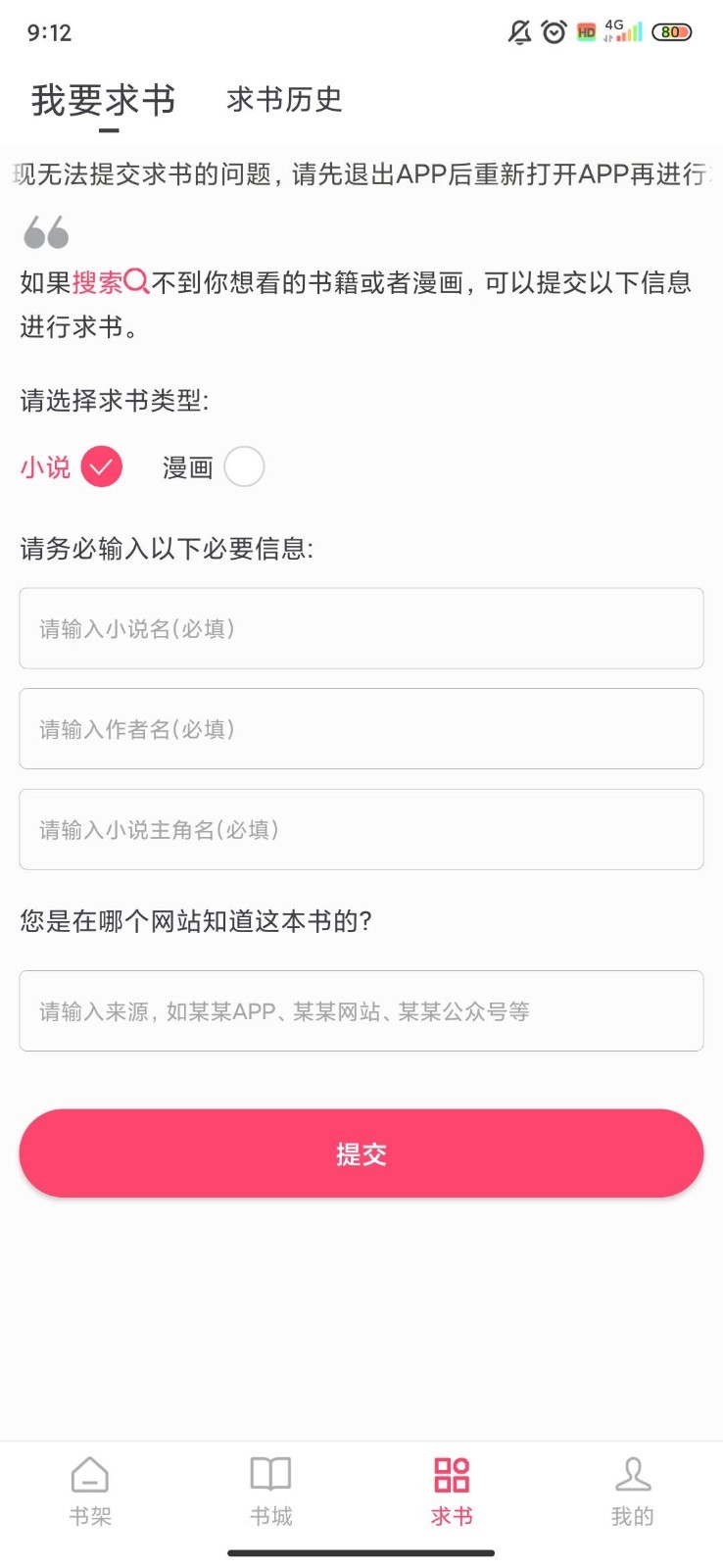 小小阅读在线阅读 截图3