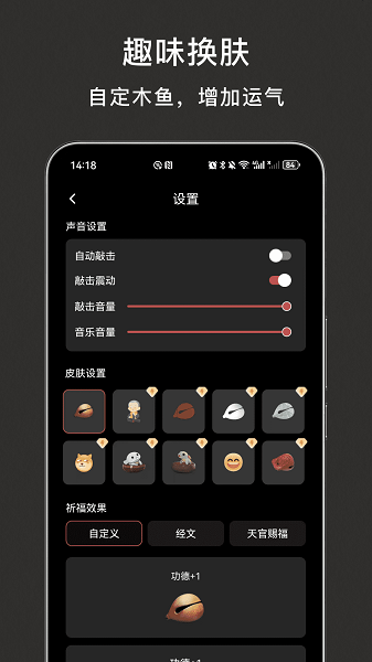 电子木鱼正版 截图5