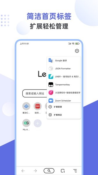 狐猴浏览器app 截图4