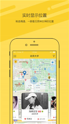 喵喵社交 v3.0 1
