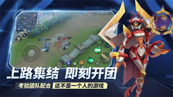 王者别嚣张手游 截图3