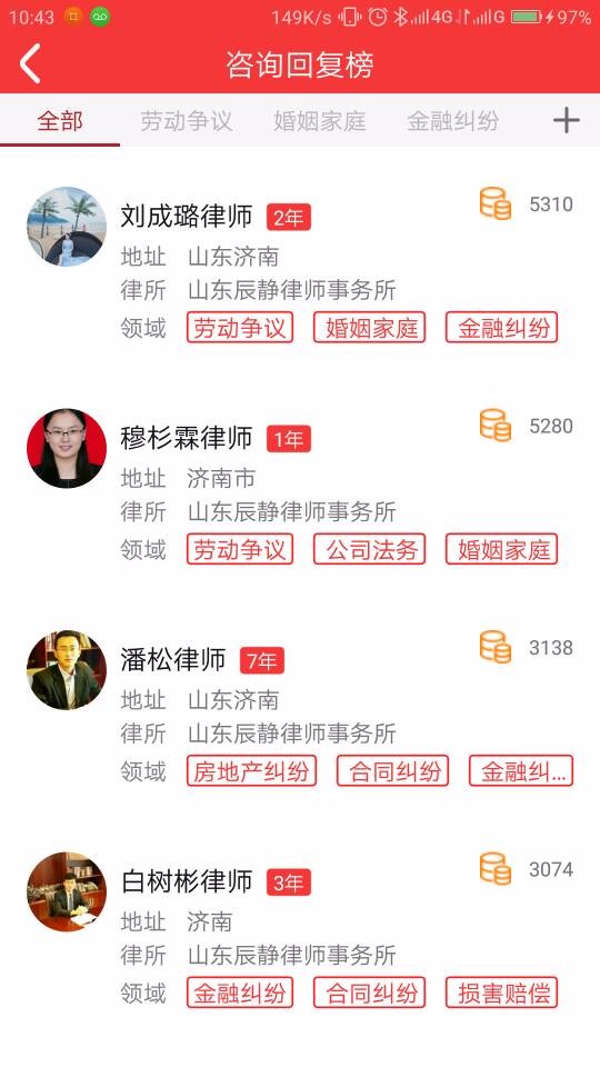 援宝 截图3