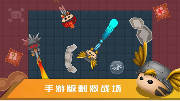 迷你吃鸡手机版 截图2
