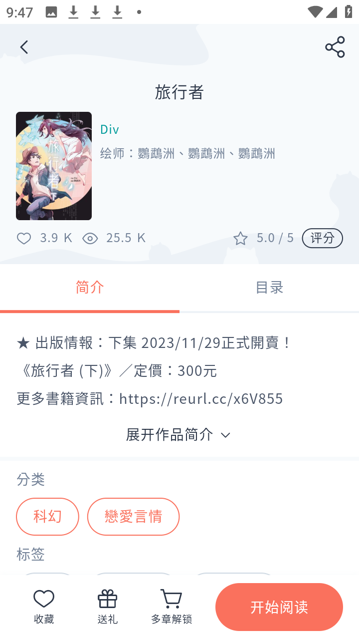 kadokado角角者 截图3