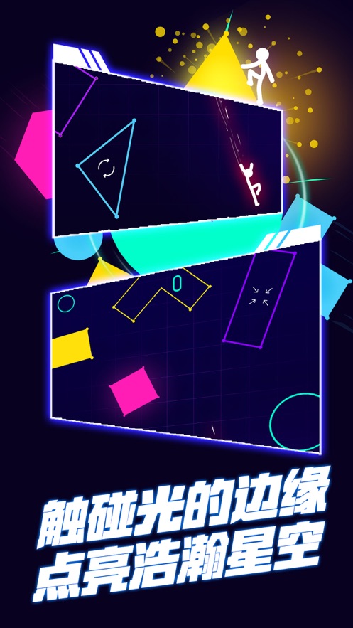 点亮世界安卓版 截图4