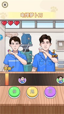 一起打电焊 1