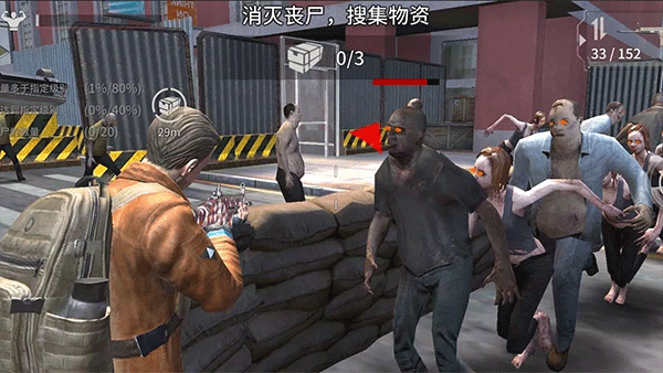 丧尸城镇求生内置修改版 截图2