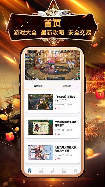 小兵游戏盒最新版 截图3