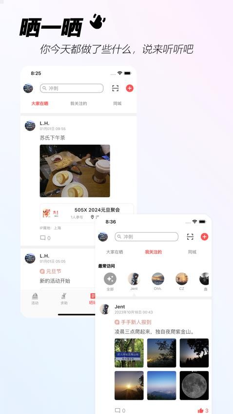 手手社交 1