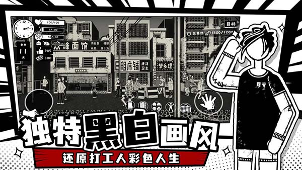 荣誉打工人免广告  截图4