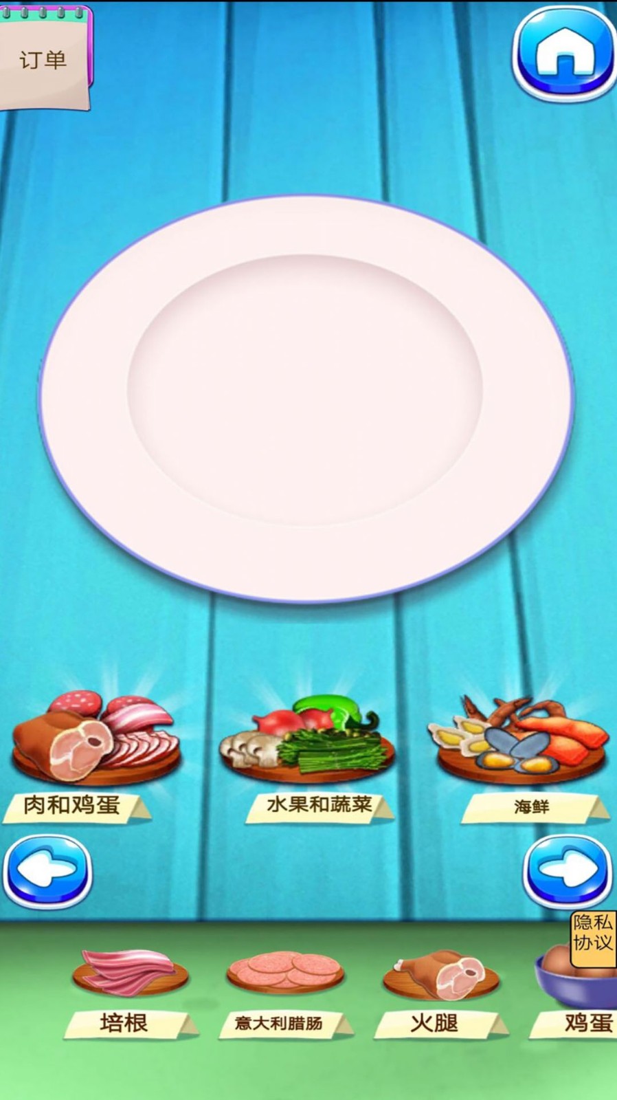 谁是大厨中文版 2
