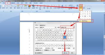 如何在Word中打出单引号？ 1