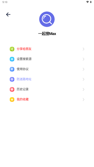 一起搜Max 截图1