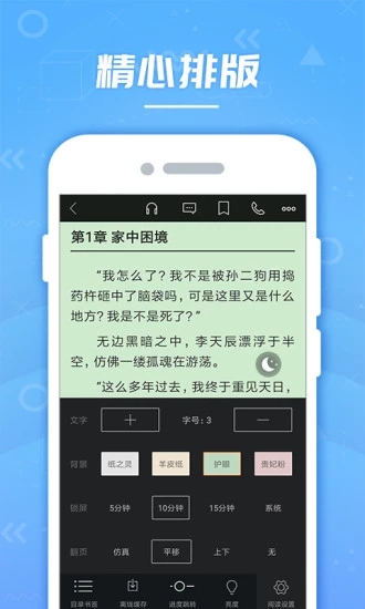 云轻小说app安卓版 截图3