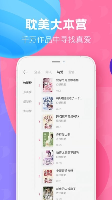 布咕阅读 截图4