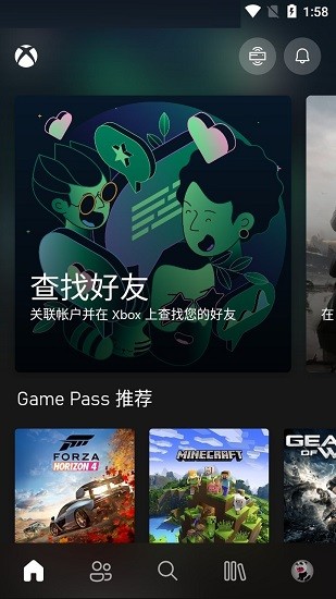 微软xbox手机版 截图4