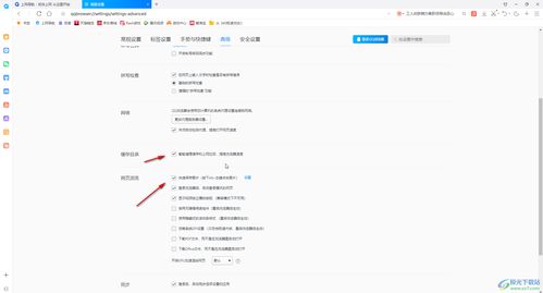 掌握QQ浏览器：轻松管理网站弹出式窗口的设置技巧 2