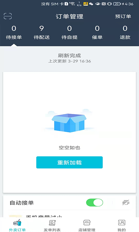 一路发财app 截图2