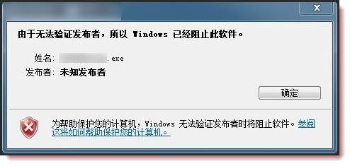 Windows阻止未知发行者软件？解锁安装秘籍！ 3