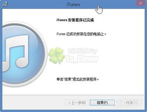 苹果设备（iPod、iPad、iPhone）无法连接iTunes怎么办？ 1